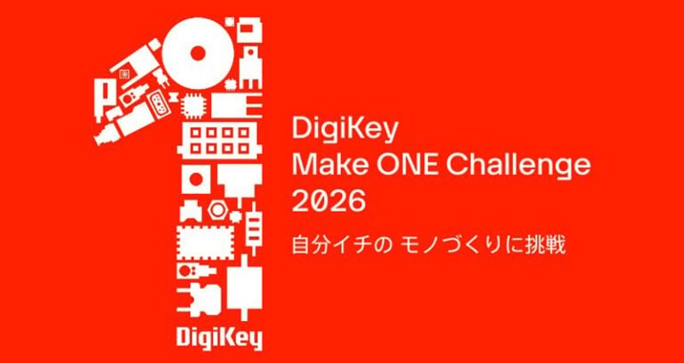DigiKey Launches Inaugural Electronics Design Contest in Japan